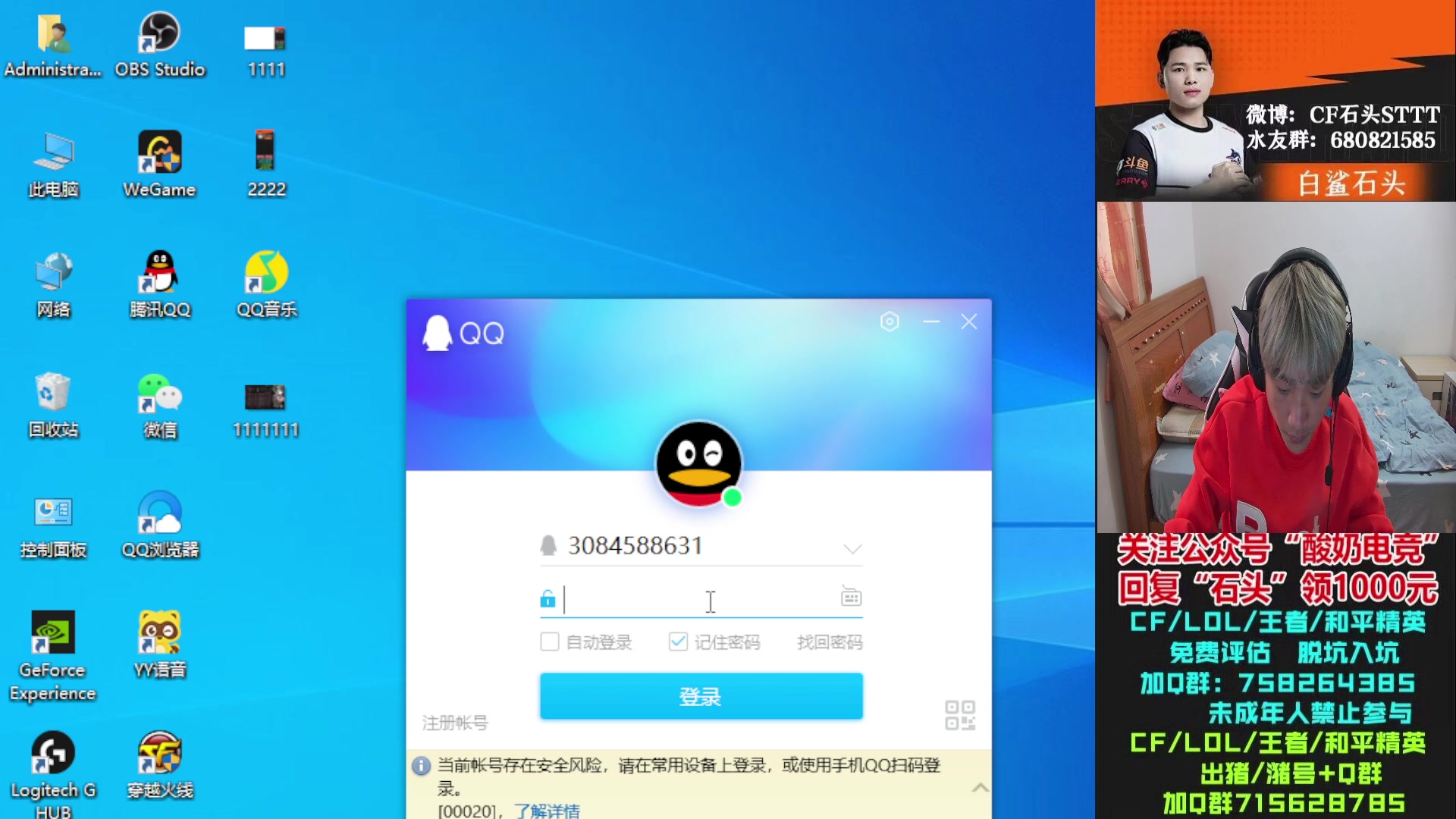 【2023-01-21 15点场】白鲨石头丶：祝大家新年快乐~ 717