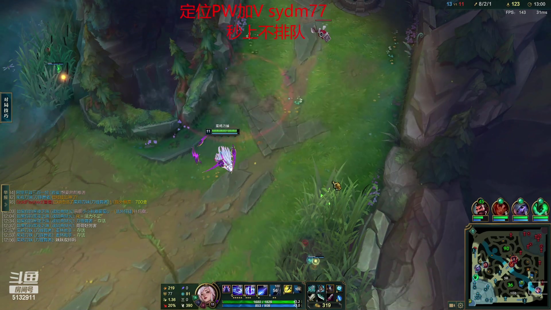 【2023-01-21 00点场】岁月刀妹：刀妹天花板 对线教学