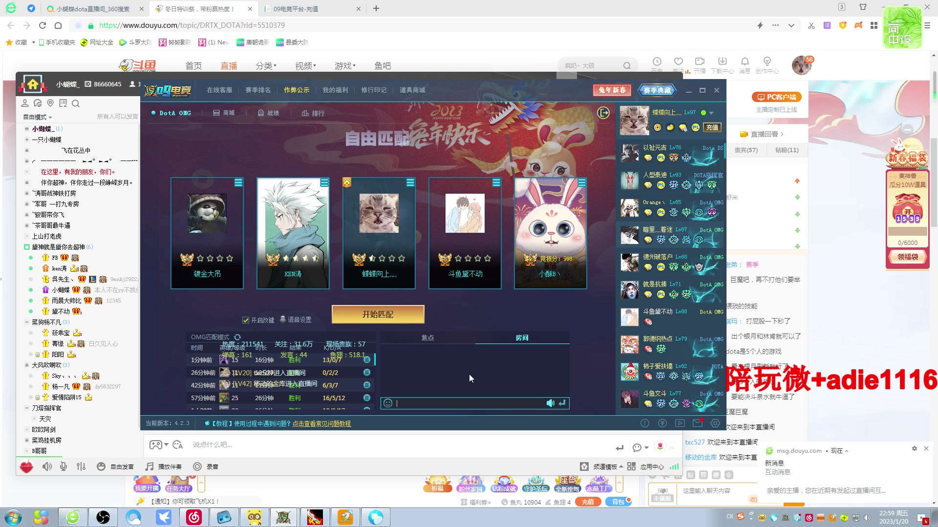 【2023-01-20 22点场】Dota小蝴蝶：蛇皮老艺术家