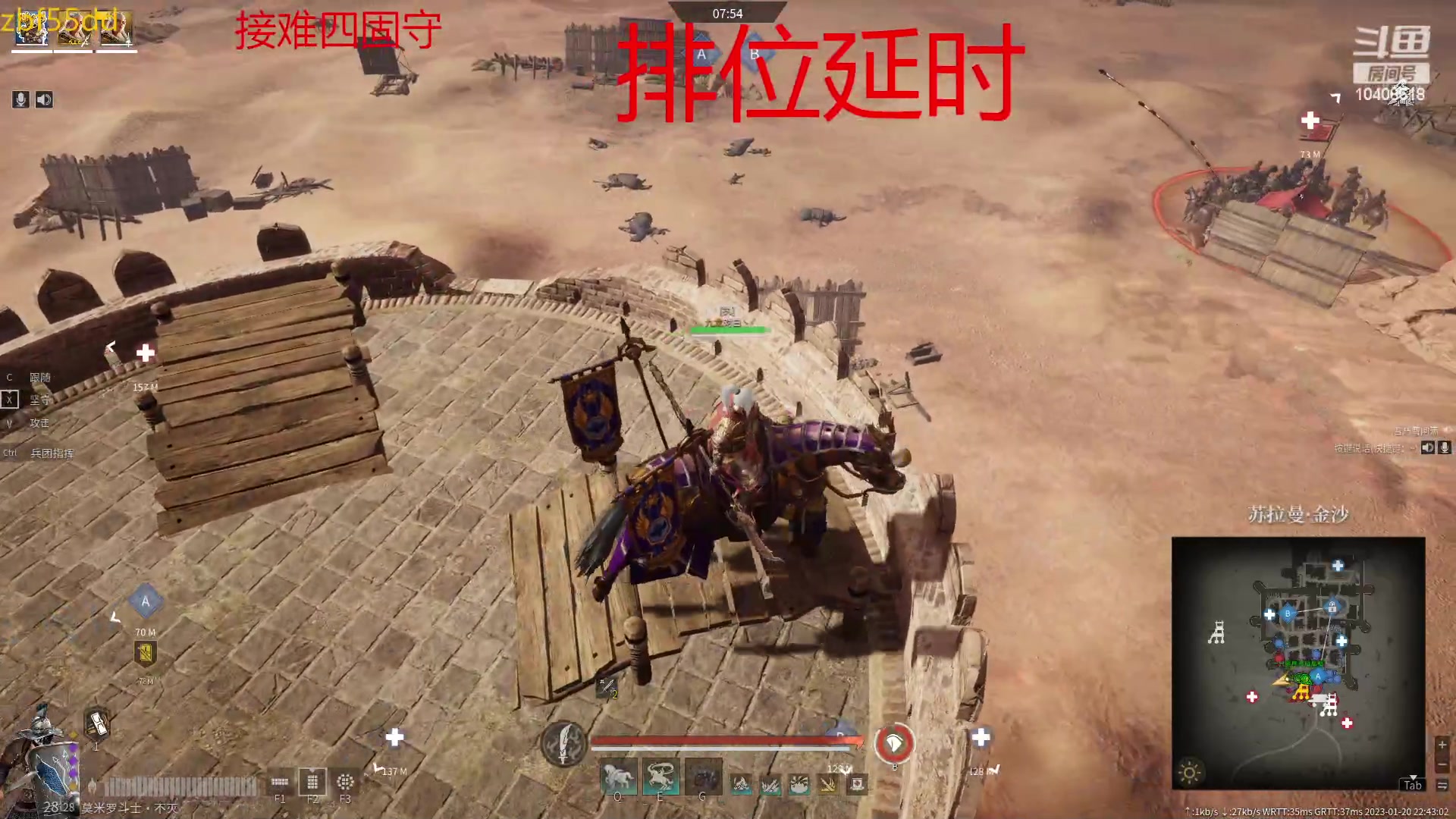 【2023-01-20 22点场】x战八方J：难四据点固守已过