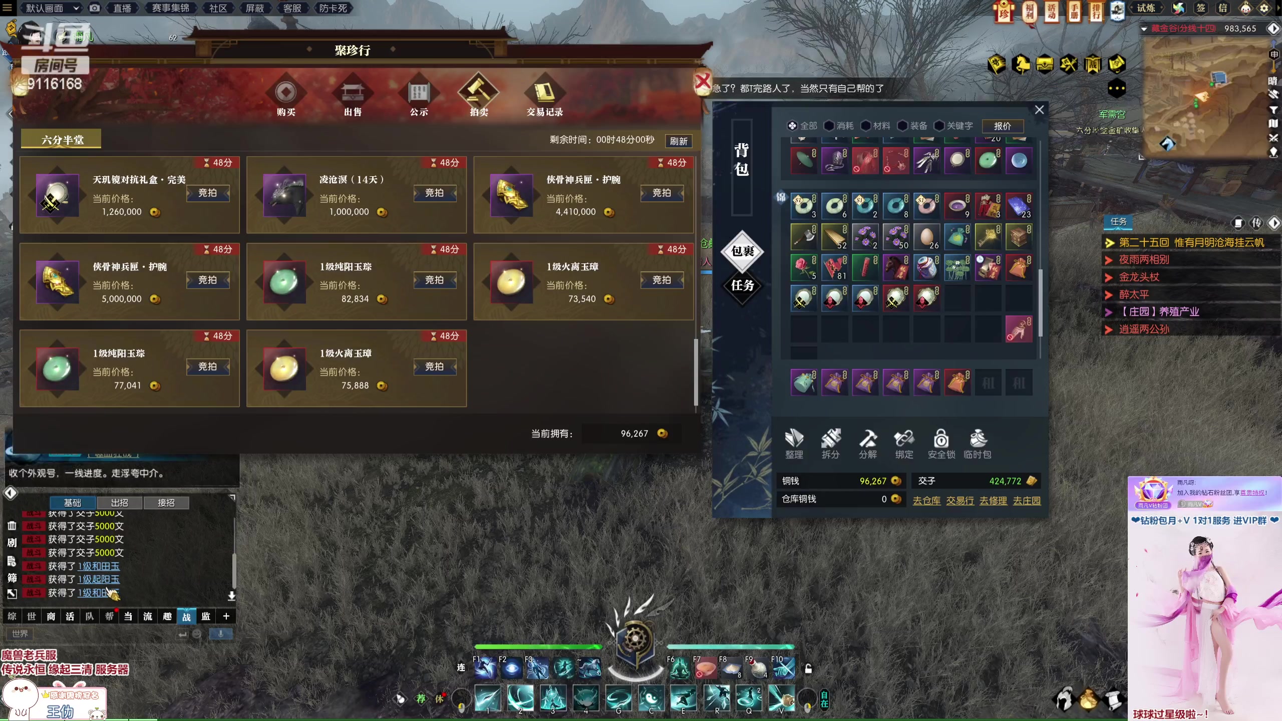 【2023-01-18 23点场】雨凡呀：【传说永恒】女侠玄机江湖等你！新年快乐！