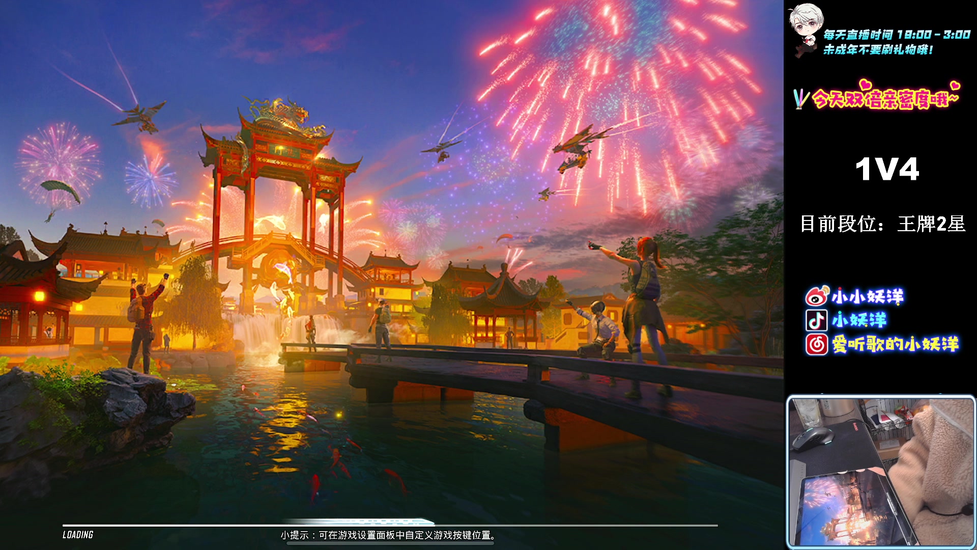【2023-01-21 21点场】小妖洋：【除夕快乐】