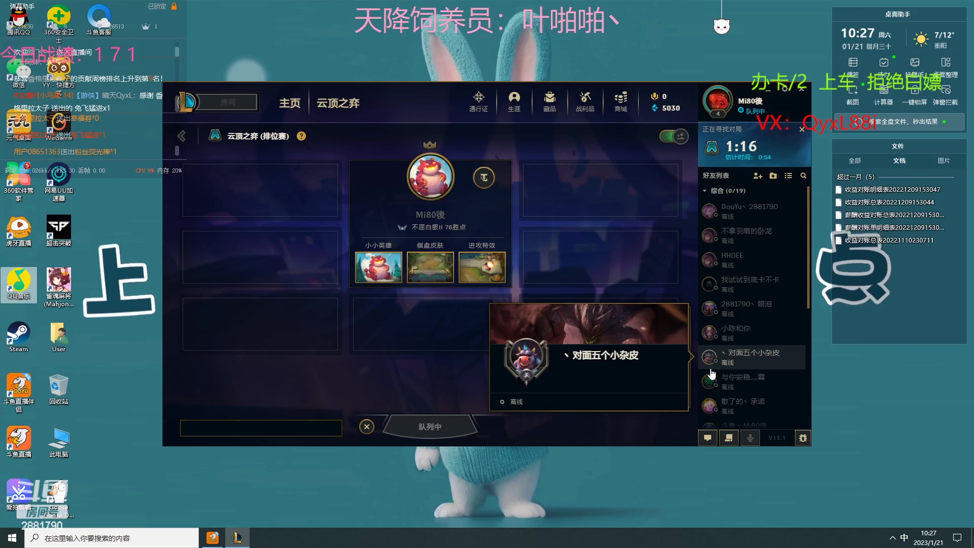 【2023-01-21 09点场】晴天QyxL：晴天：可上号只玩魔导团