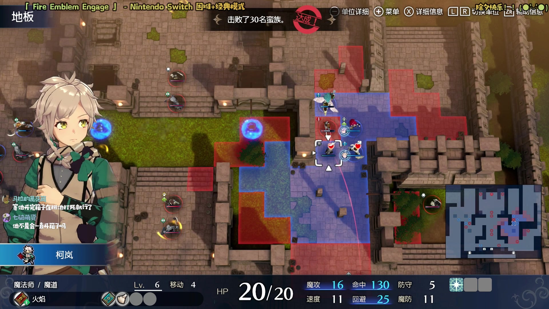 【2023-01-21 13点场】哈尼她姐：「火焰纹章」Engage！新作来啦！