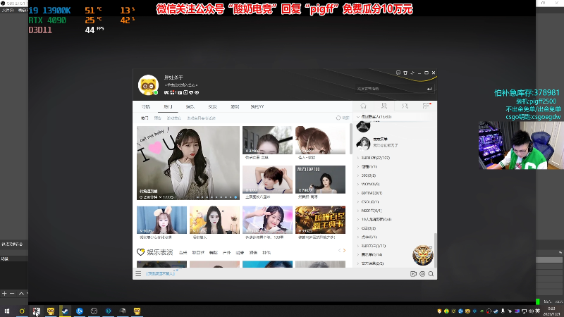 我在斗鱼看pigff直播热门游戏