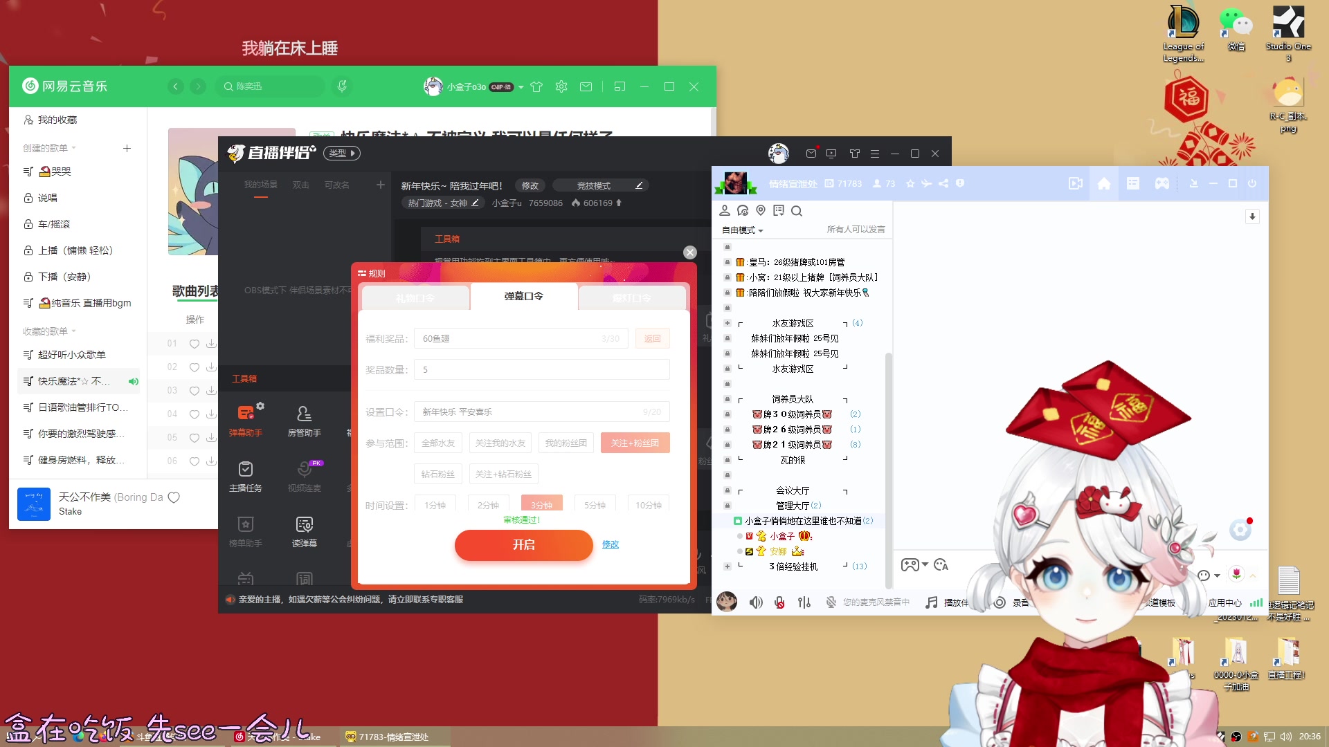 【2023-01-21 19点场】小盒子u：新年快乐~ 陪我过年吧！
