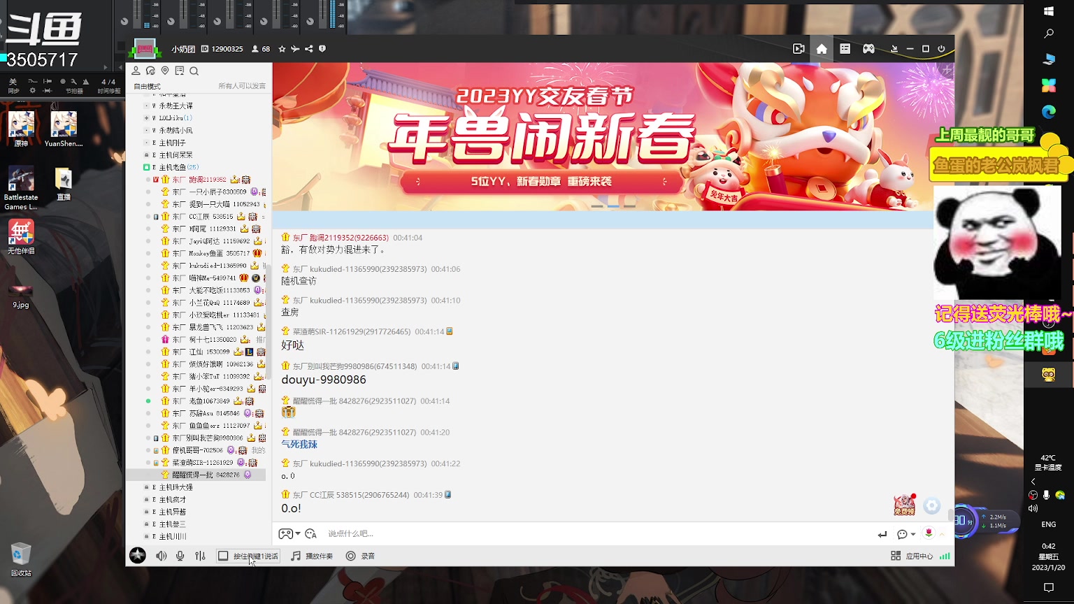 【2023-01-20 00点场】Monkey鱼蛋：今天休息逛花街 晚上回爷爷家吃饭