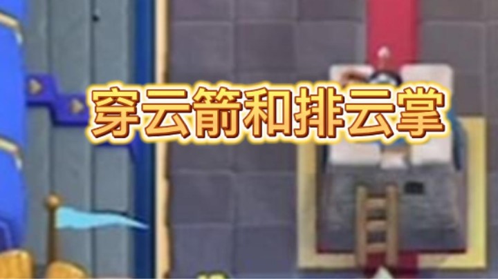 火箭藏桶第二弹