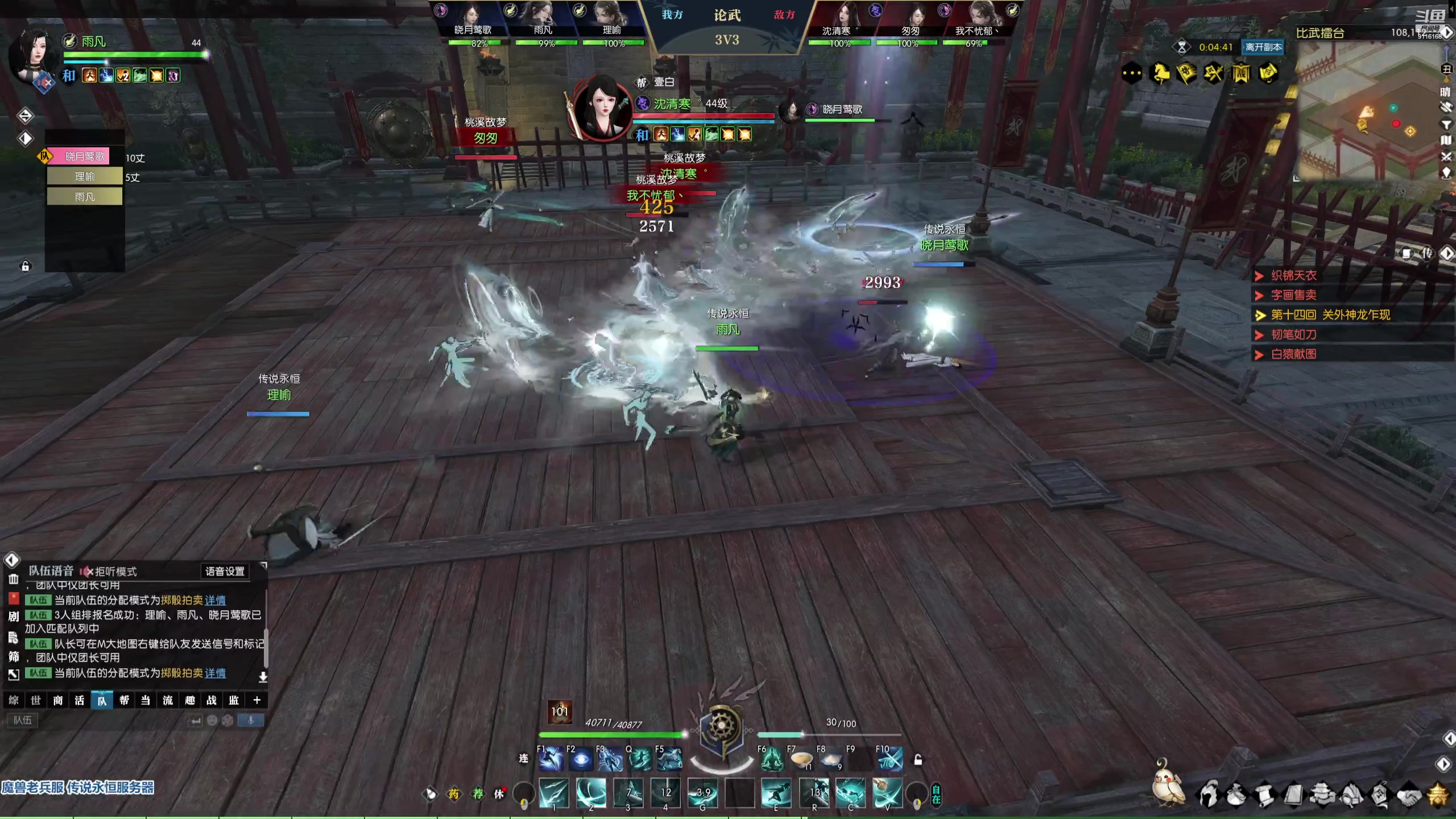 【2023-01-14 22点场】雨凡呀：【传说永恒】女侠玄机江湖等你！女肝帝再临