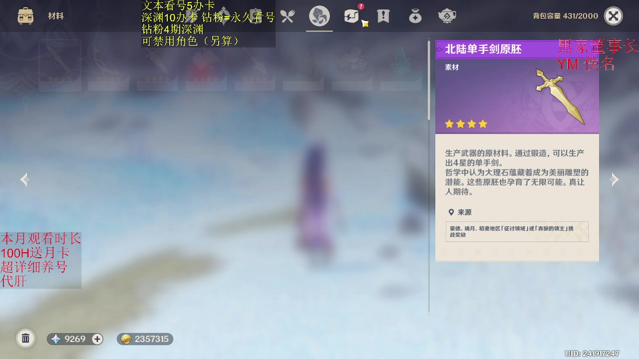 【2023-01-20 18点场】刻晴天下第一优雅：七圣活动报名中