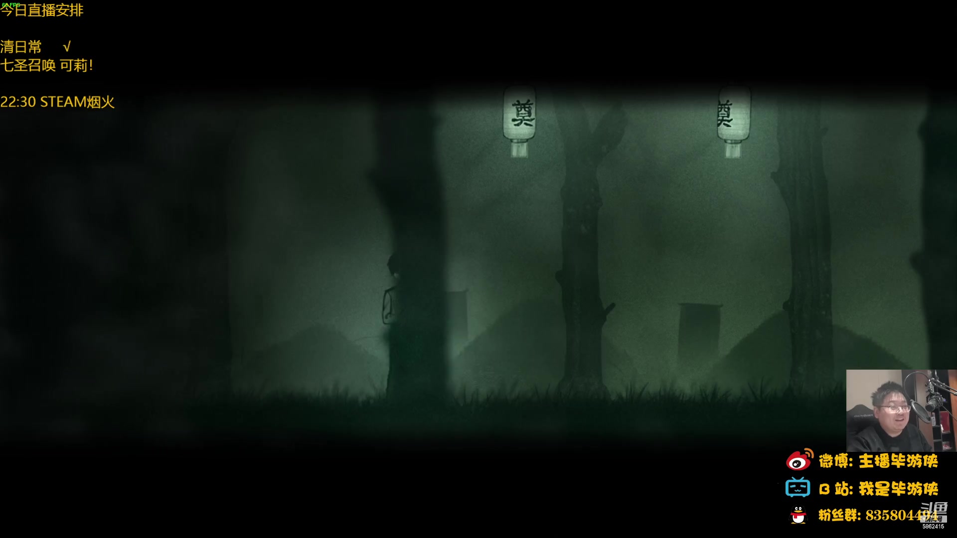 【2023-01-21 00点场】毕游侠：新年快乐！希望大家兔年身体健康，越来越好