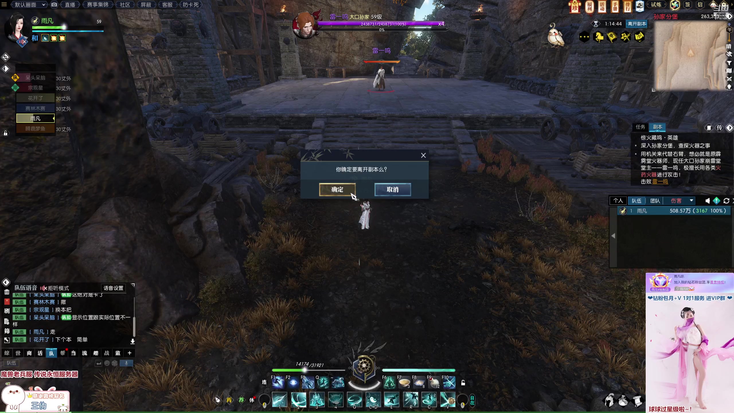 【2023-01-17 09点场】雨凡呀：【传说永恒】女侠玄机江湖等你！新年快乐！