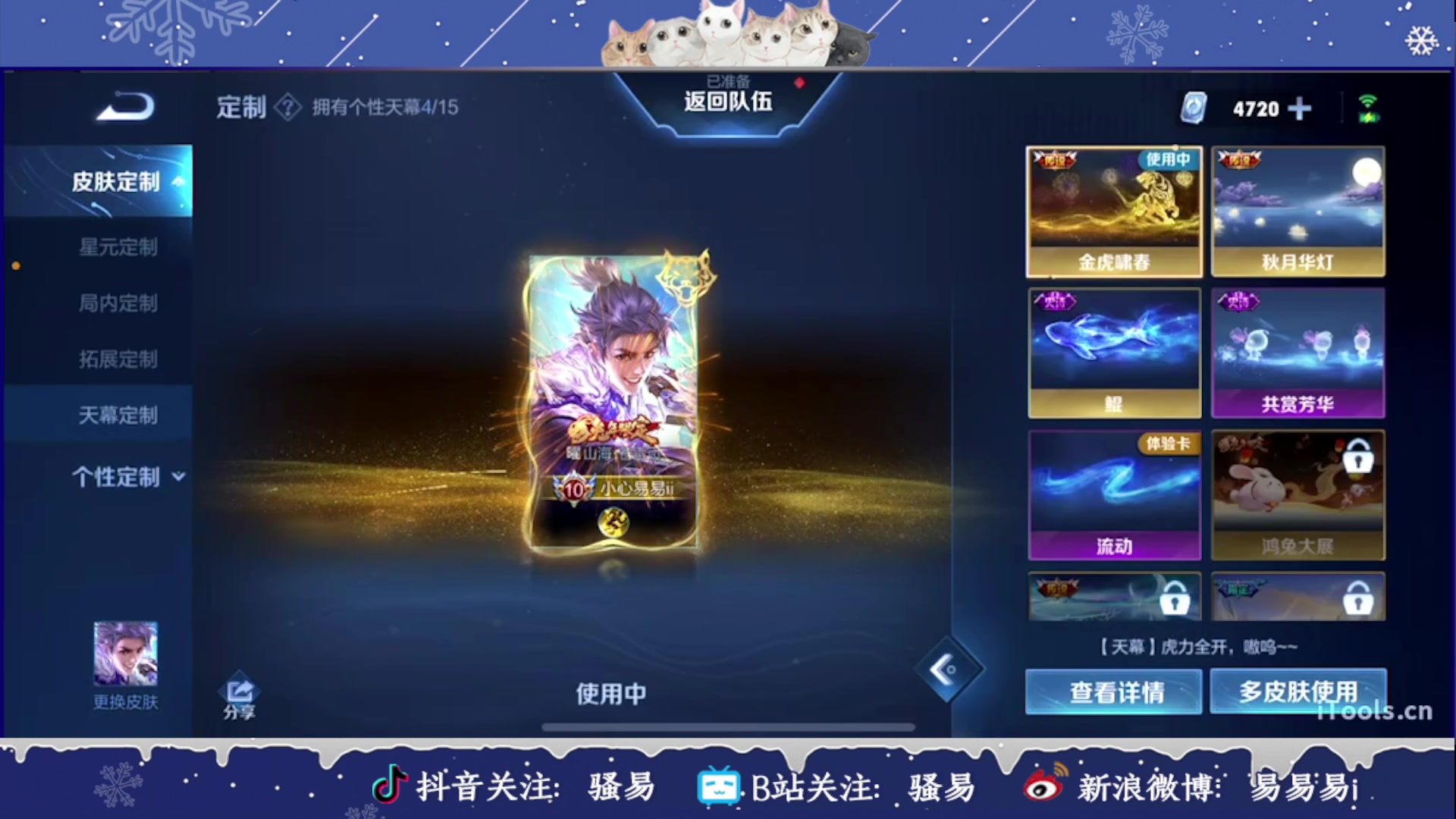【2023-01-20 23点场】骚易丶：坐牢巅峰赛 2207607