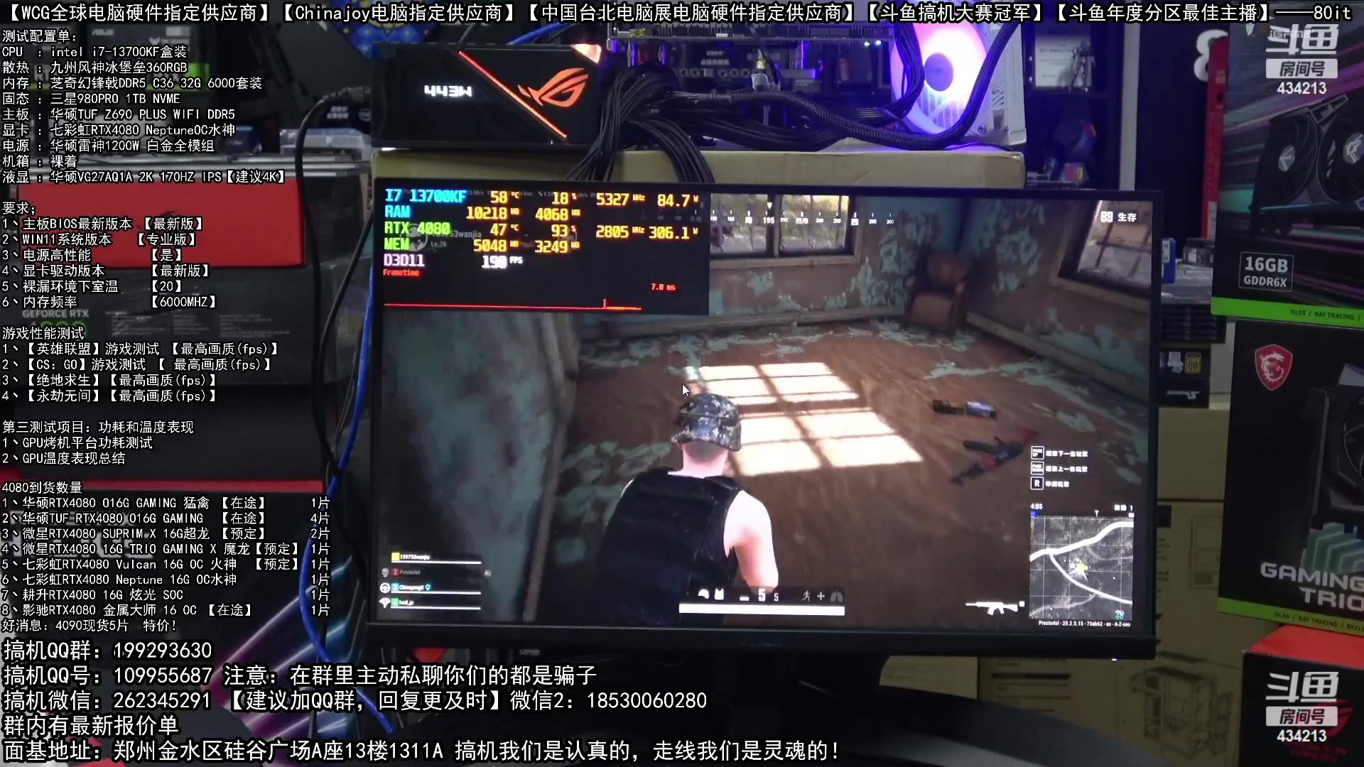 【2023-01-21 13点场】80it电脑网：郑州80it：年货节电脑活动开启