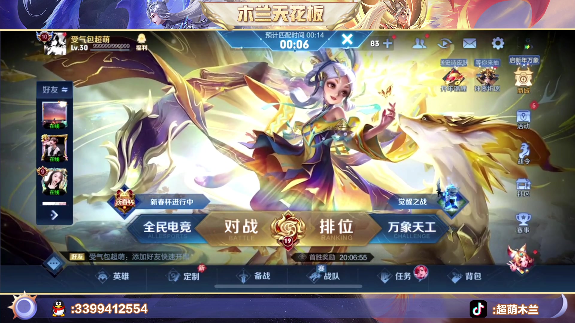 【2023-01-20 22点场】超萌木兰：小萌子的上分日记