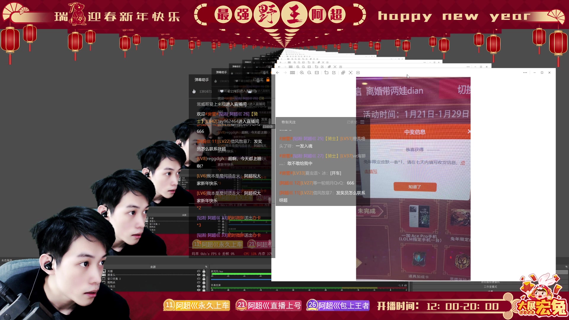 【2023-01-21 17点场】阿超cc丶：⭐阿超: 新年快乐 兄弟们！
