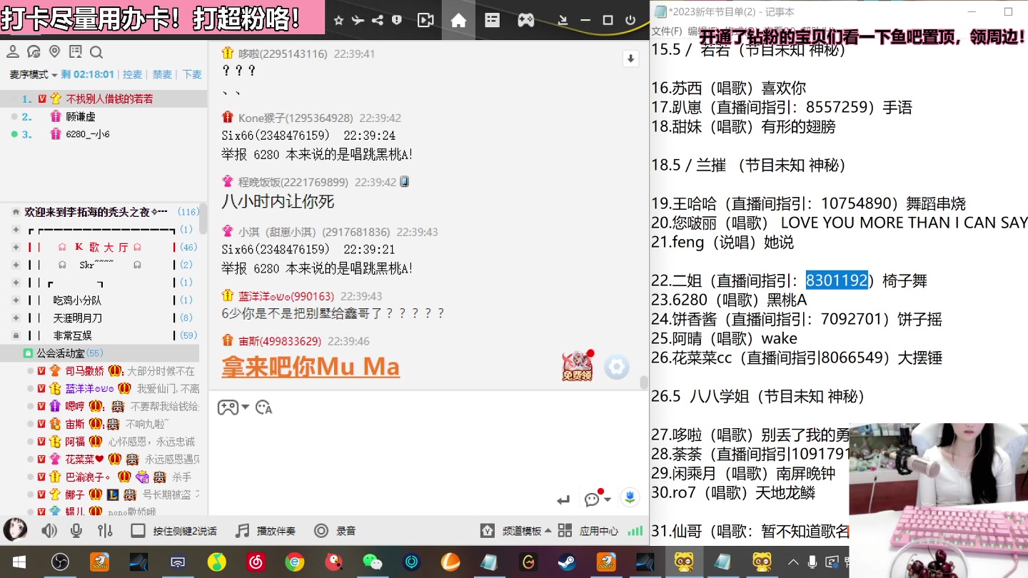 【2023-01-20 22点场】若若跑的贼快：每天6点前必来！有双倍，记得打卡！