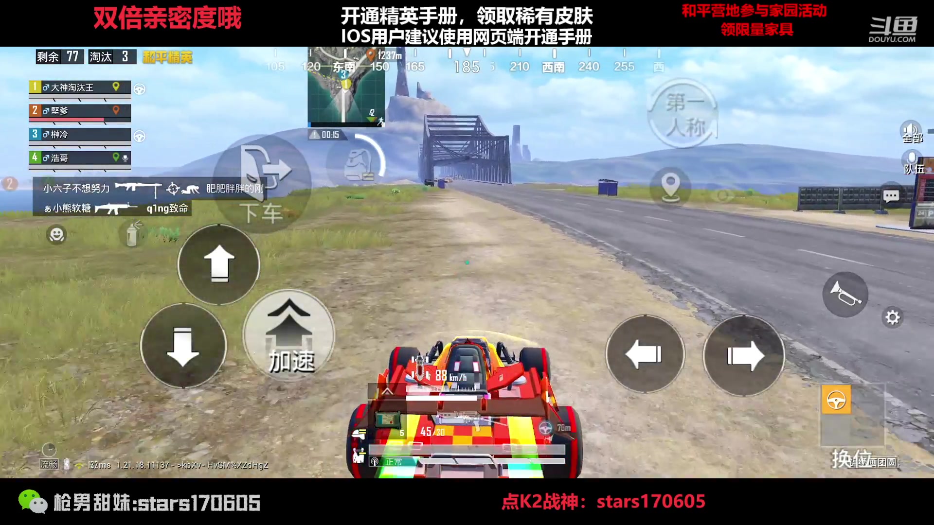 【2023-01-21 01点场】Dy花老湿：【年三十送玛莎皮肤】