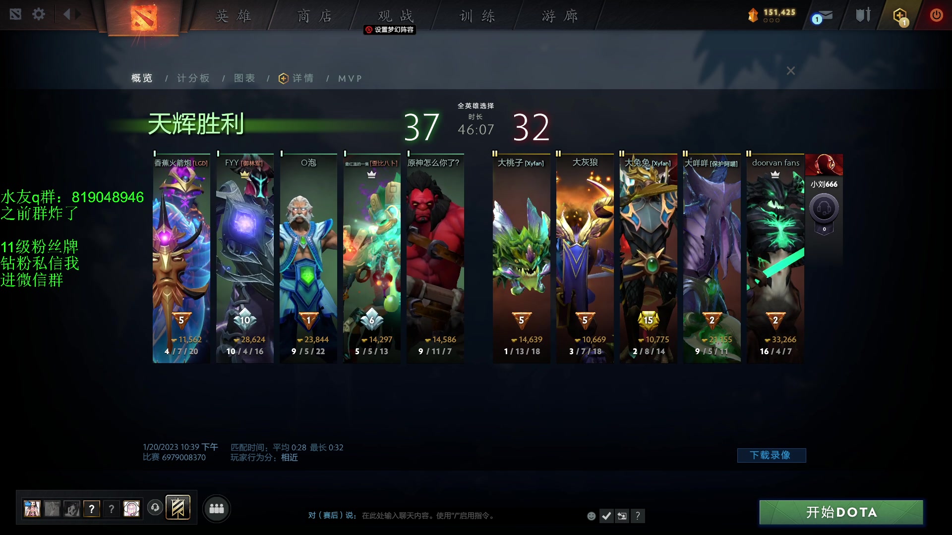 【2023-01-20 22点场】小刘_qq：小刘666！52887