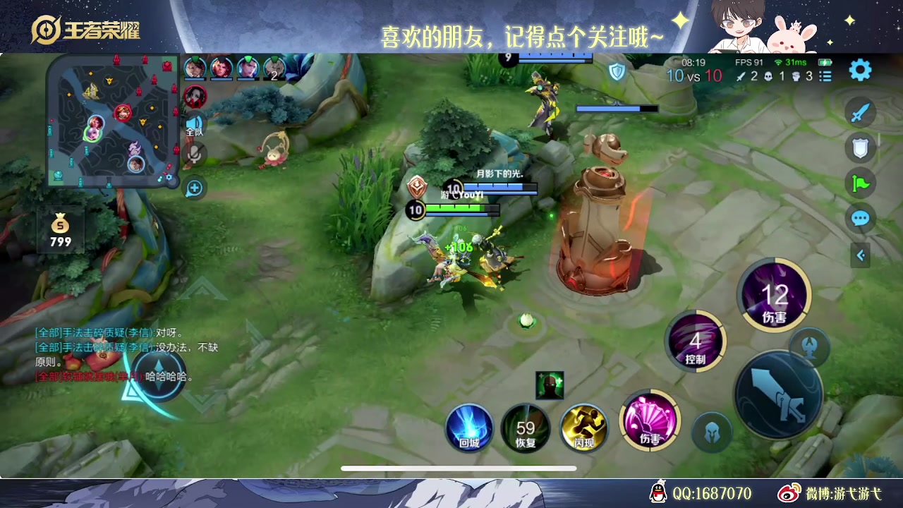 【2023-01-21 02点场】游弋：新年快乐~ 王者40星单排101