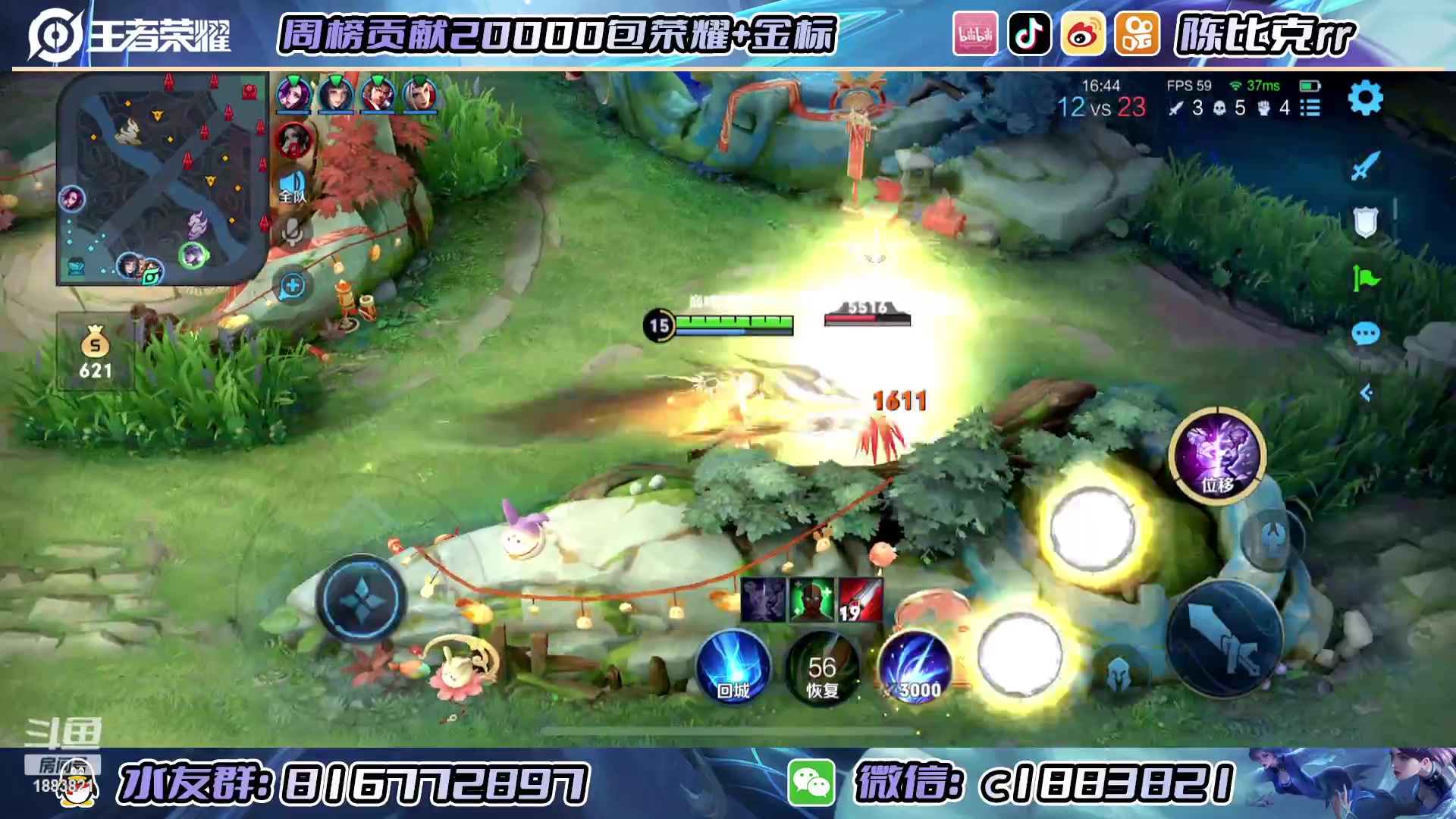 【2023-01-21 12点场】陈比克rr：除夕有我陪你！