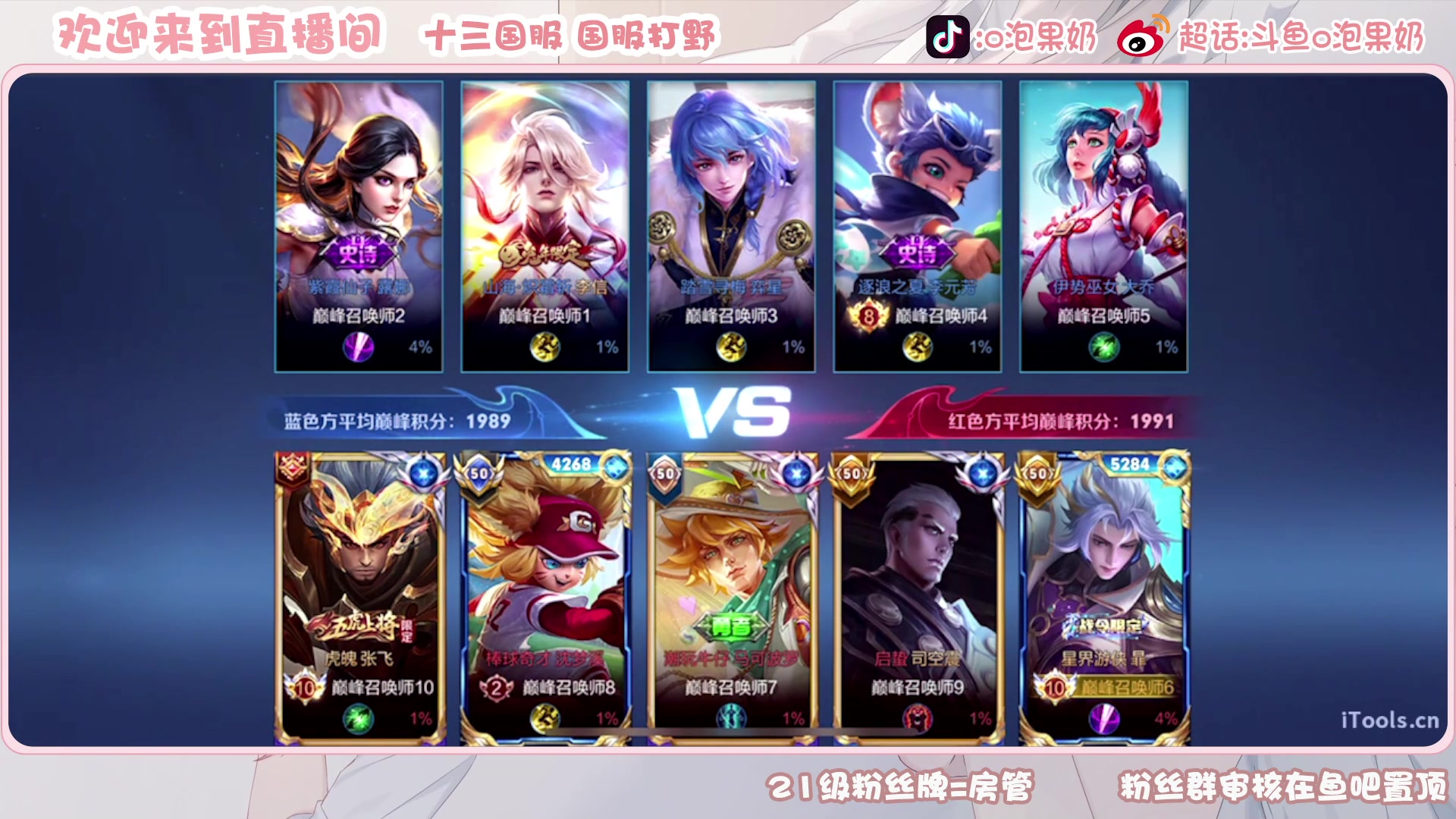 【2023-01-21 19点场】O泡果奶1111：2100宫本梦奇老虎巅峰赛