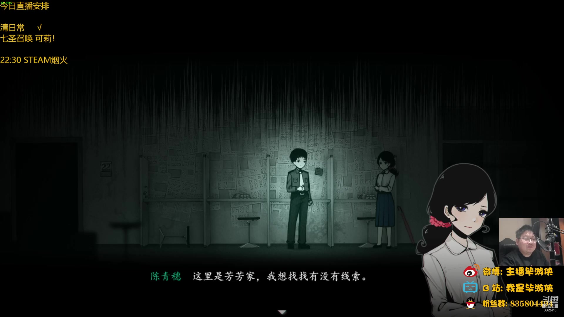 【2023-01-20 22点场】毕游侠：新年快乐！希望大家兔年身体健康，越来越好