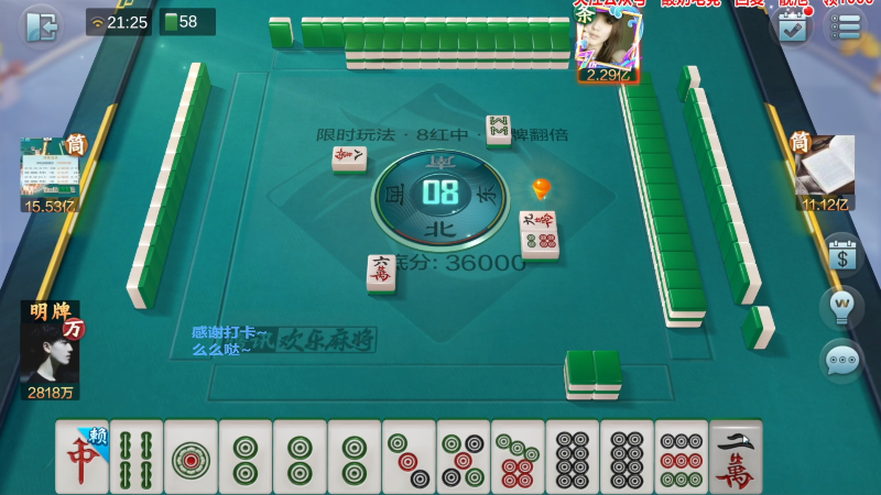我在斗鱼看靓旭直播欢乐麻将