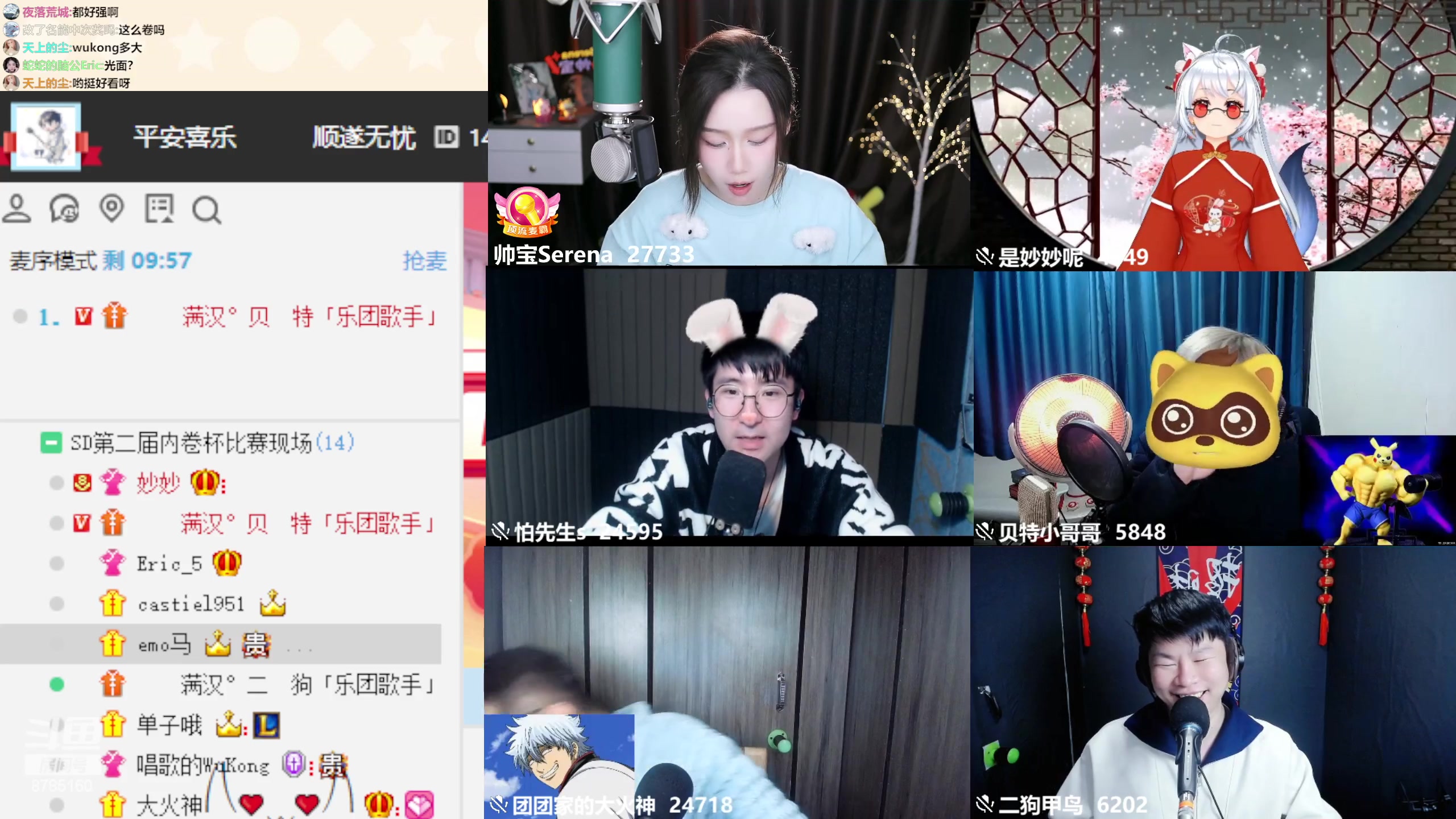 【2023-01-21 00点场】帅宝Serena：Ss、帅宝祝大家新年快乐~