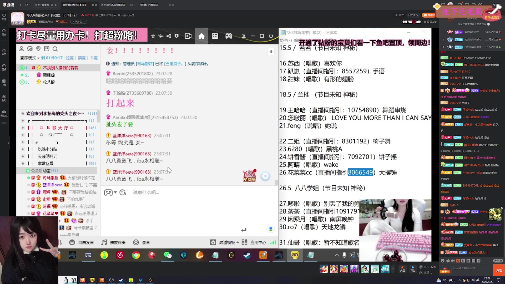 【2023-01-20 22点场】膝盖是个倒霉蛋：呜呜呜呜，晚上睡不着白天起不来