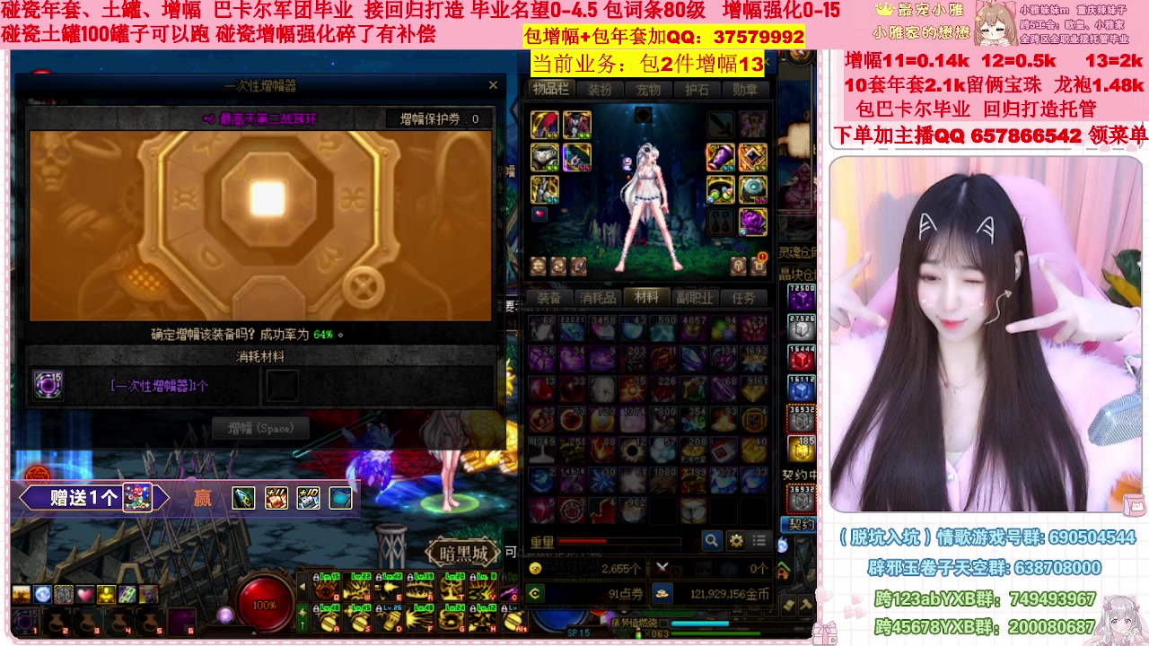 【2023-01-21 16点场】小雅妹妹m：♥️不排队巴卡尔年套增幅打造土罐碰瓷❥