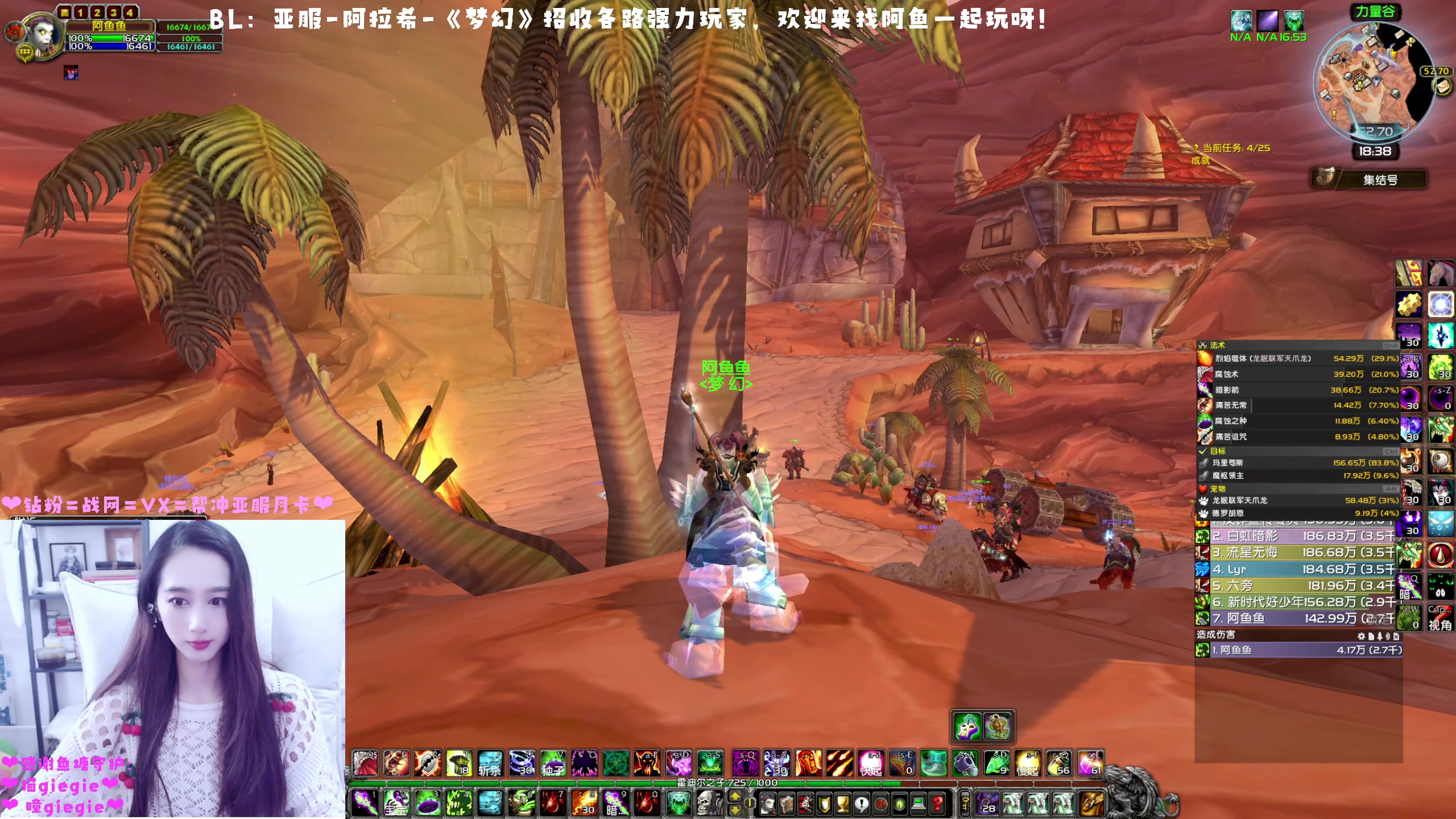 【2023-01-16 18点场】阿鱼鱼鱼鱼呀：亚服：晚上25人冲分团❤