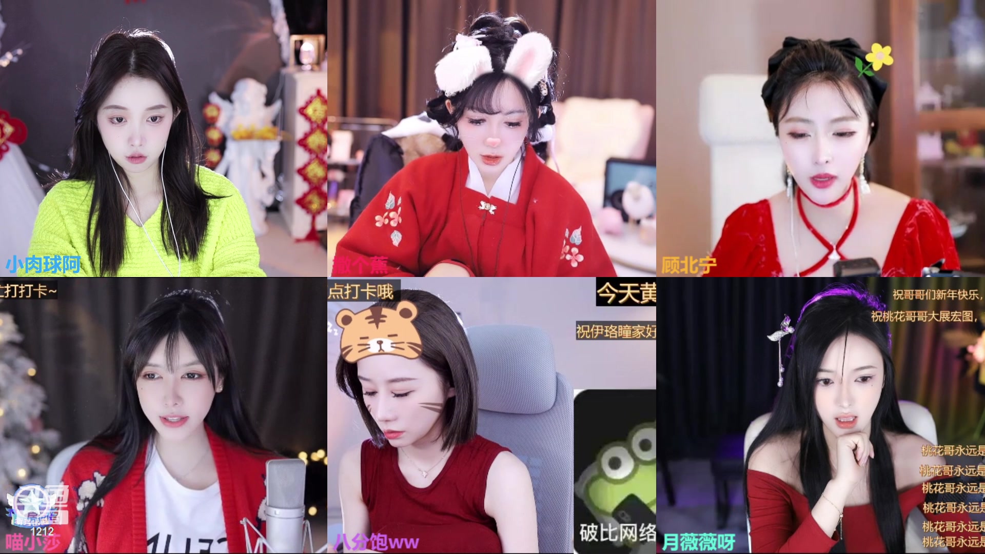 【2023-01-21 15点场】小肉球阿：大家新年好~ 1212