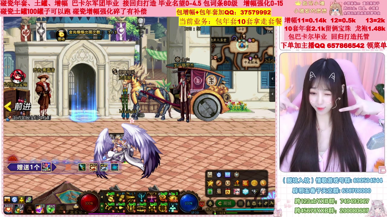【2023-01-21 12点场】小雅妹妹m：♥️不排队巴卡尔年套增幅打造土罐碰瓷❥