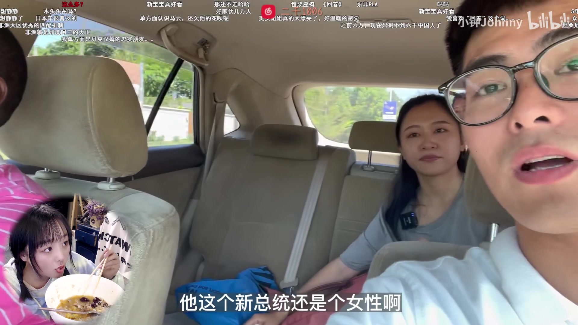 【2023-01-17 21点场】董二千阿：过年辣 今天来试试开车车