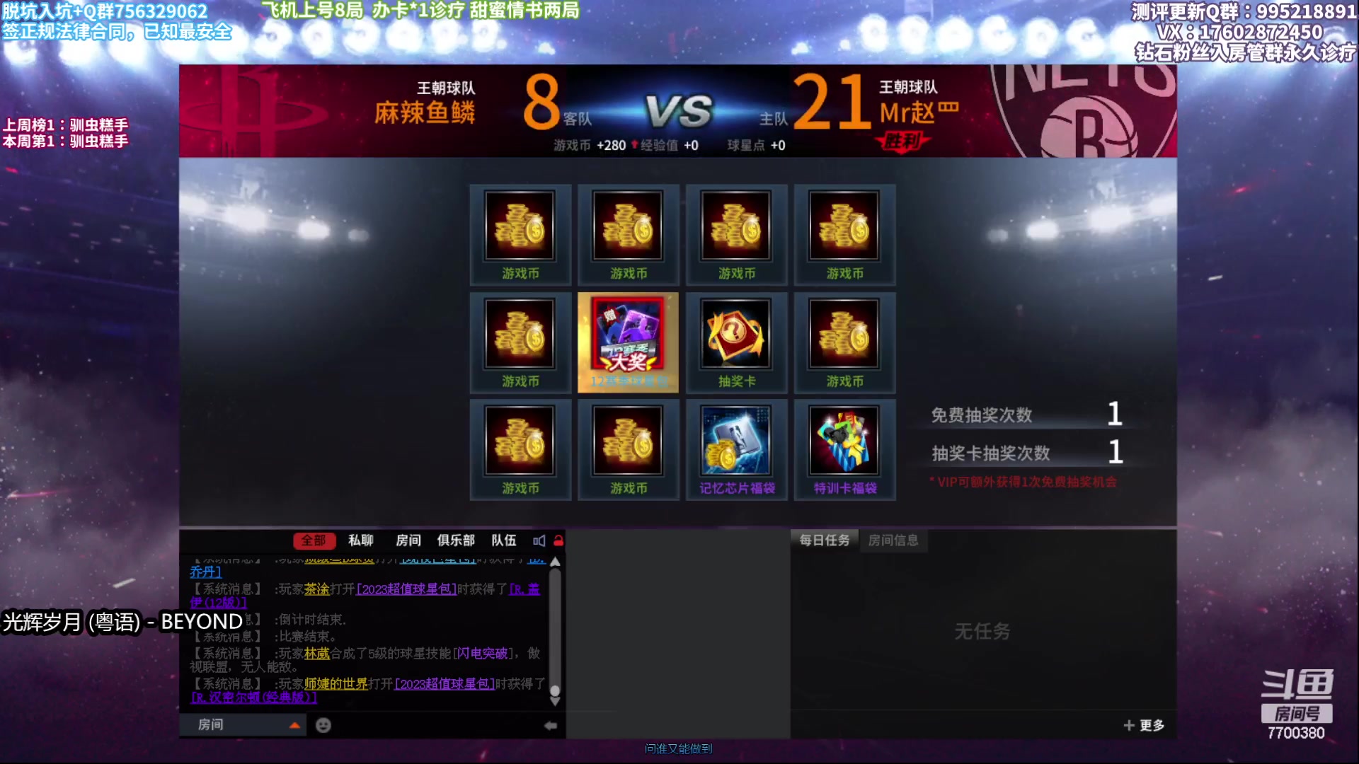 【2023-01-19 21点场】王泽川呐：湖人F4冲击波！