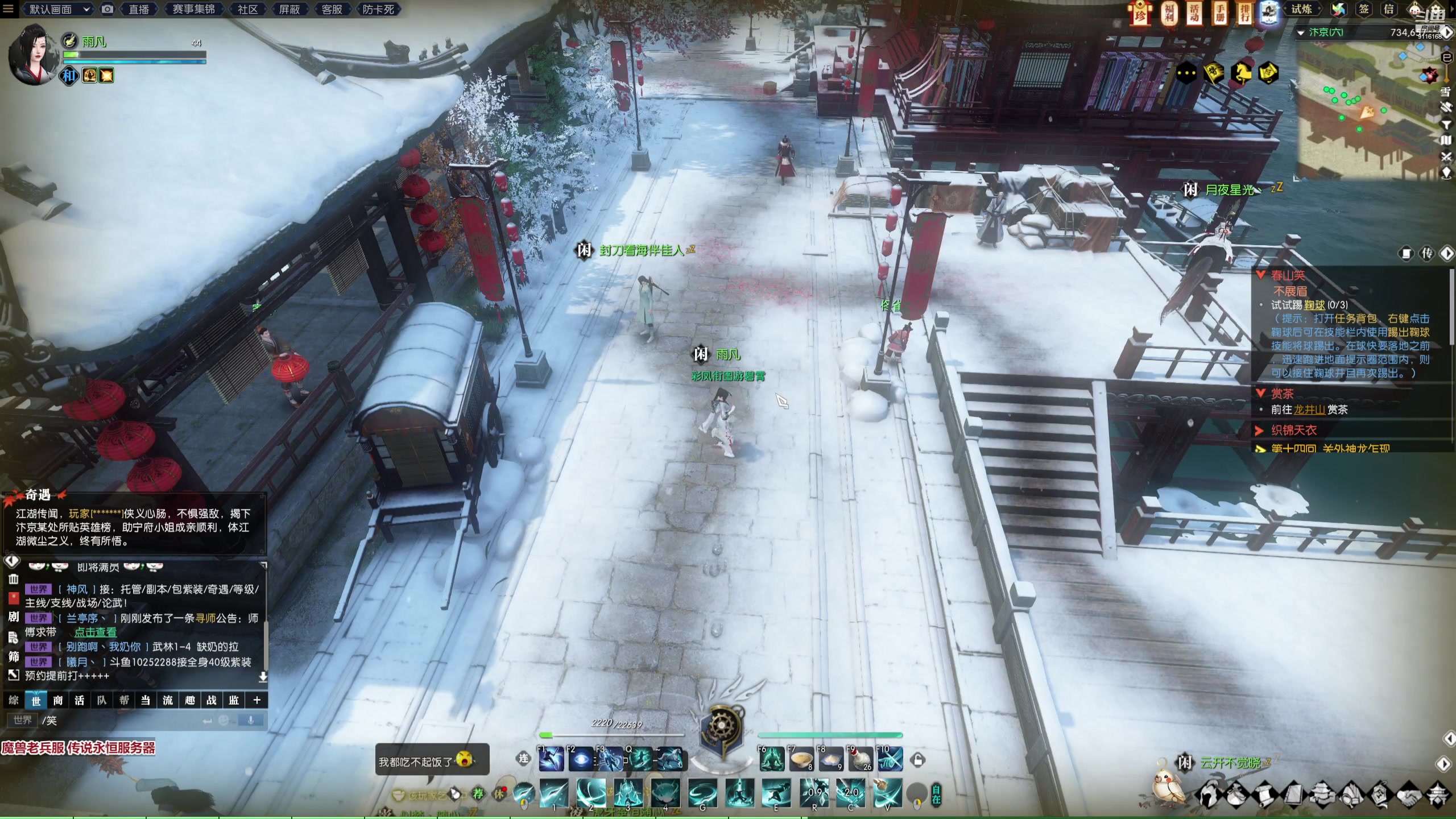 【2023-01-15 04点场】雨凡呀：【传说永恒】女侠玄机江湖等你！女肝帝再临