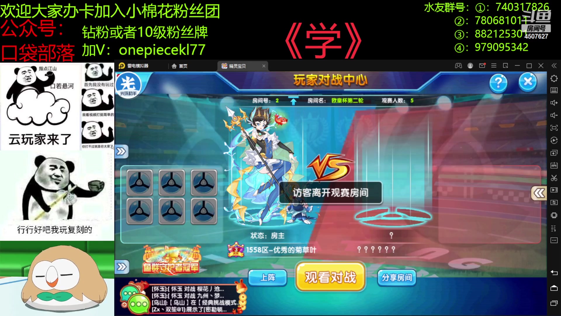 【2023-01-20 19点场】失眠君灬灬：第一届欧皇杯！