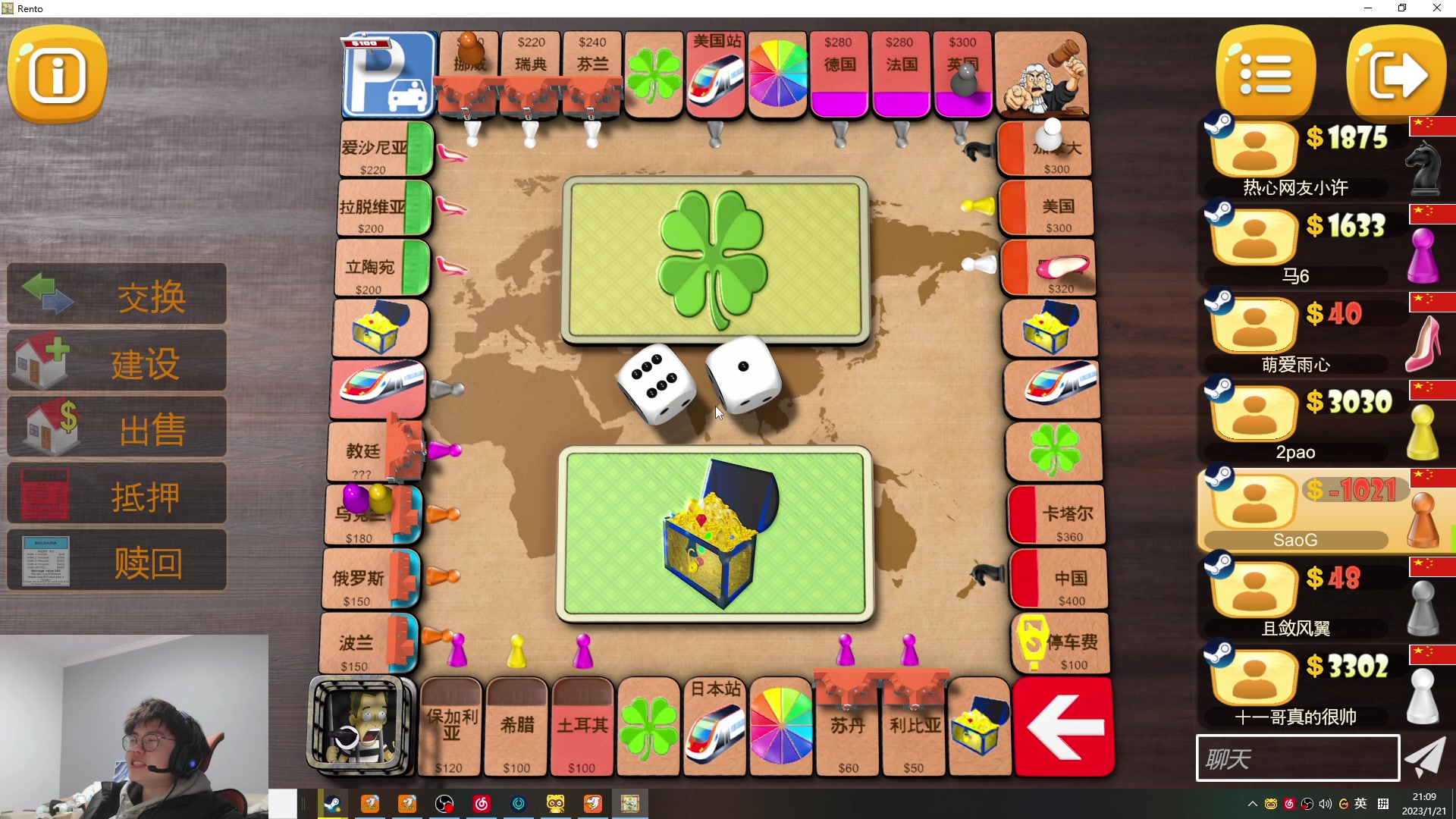 【2023-01-21 20点场】何二抛zZ：newnew哥来咯