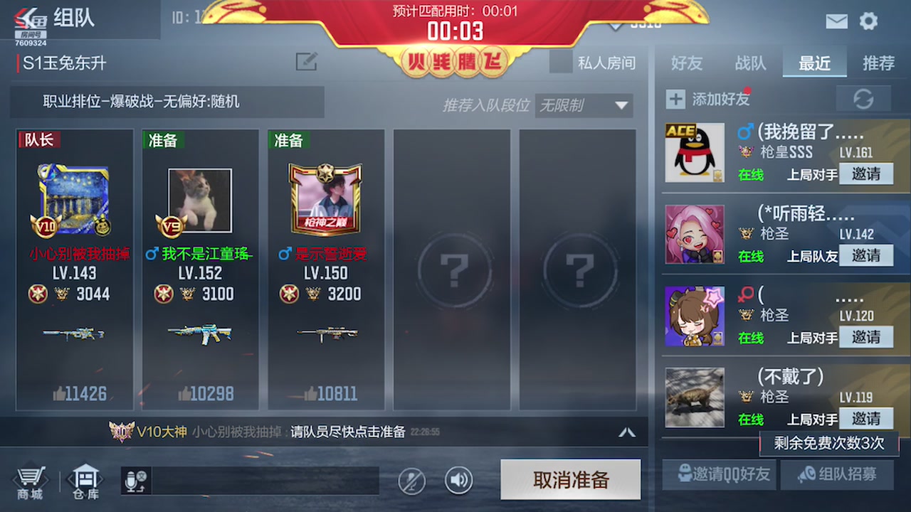 【2023-01-18 21点场】白鲨国宝：飞机上枪神火箭上传奇