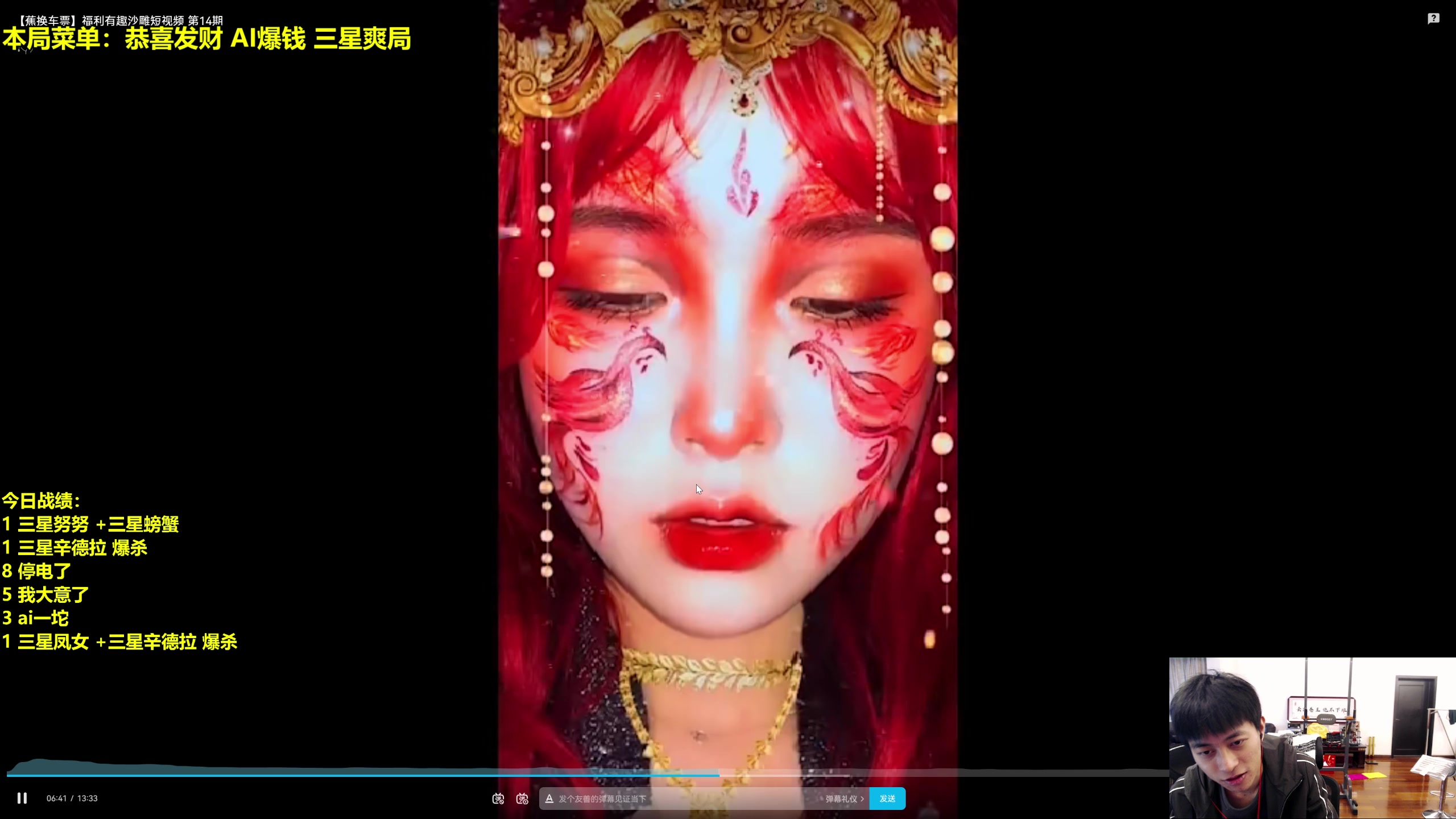 【2023-01-21 16点场】阿涛皎月Carry：阿乐：恭喜发财爽局三星五费起飞！