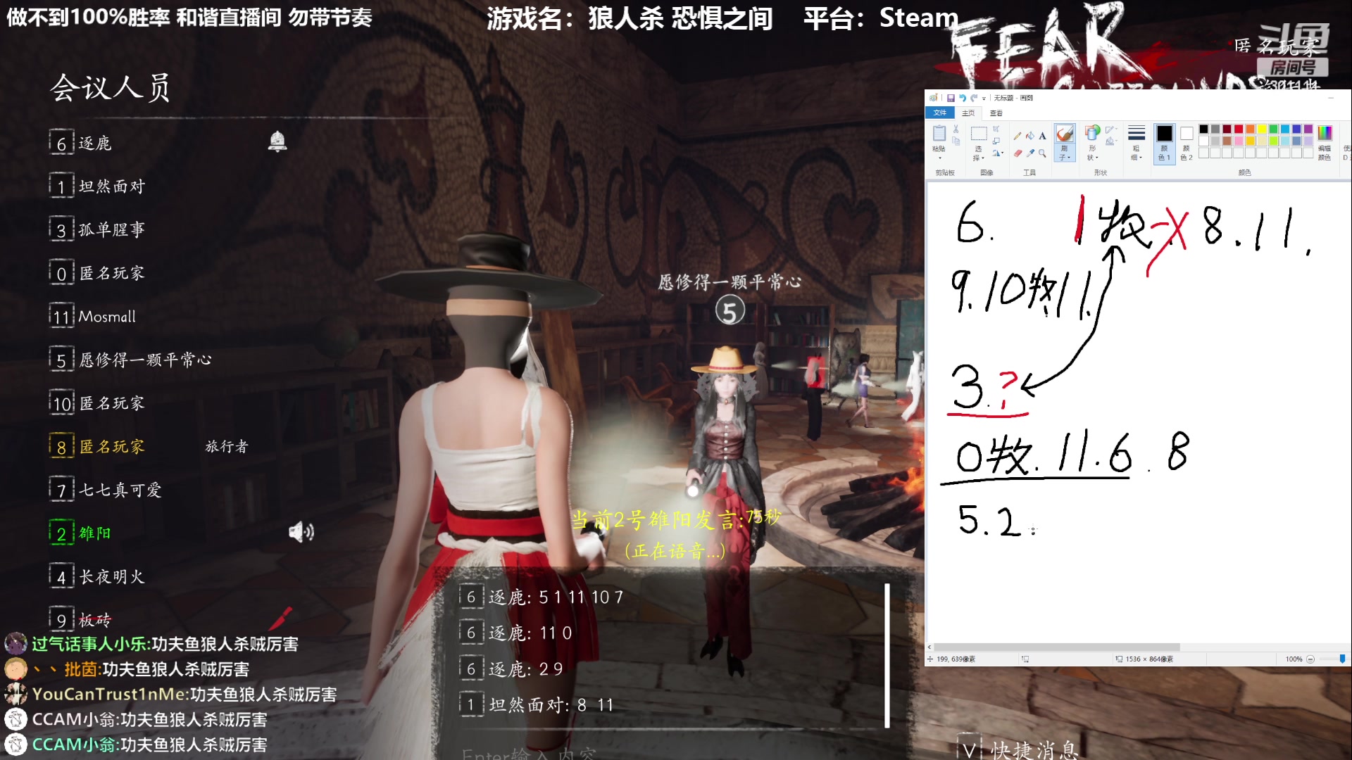 【2023-01-20 16点场】功夫鱼er：功夫鱼:恐惧逻辑天花板 新年快乐