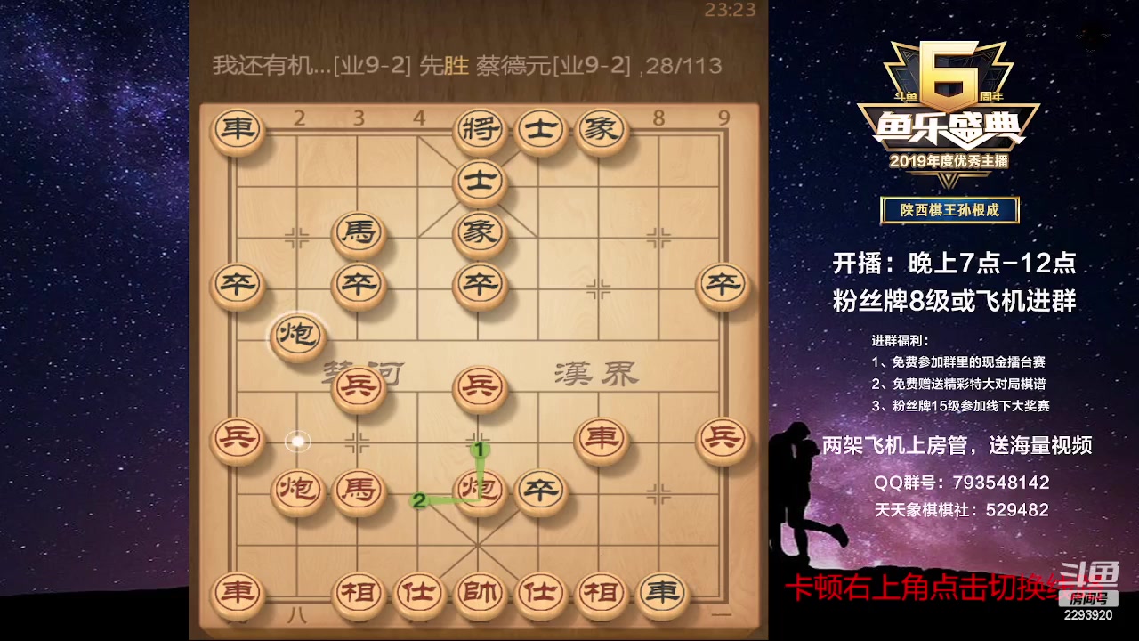 【2023-01-20 22点场】日月轮回888：特级教练巅峰对决！