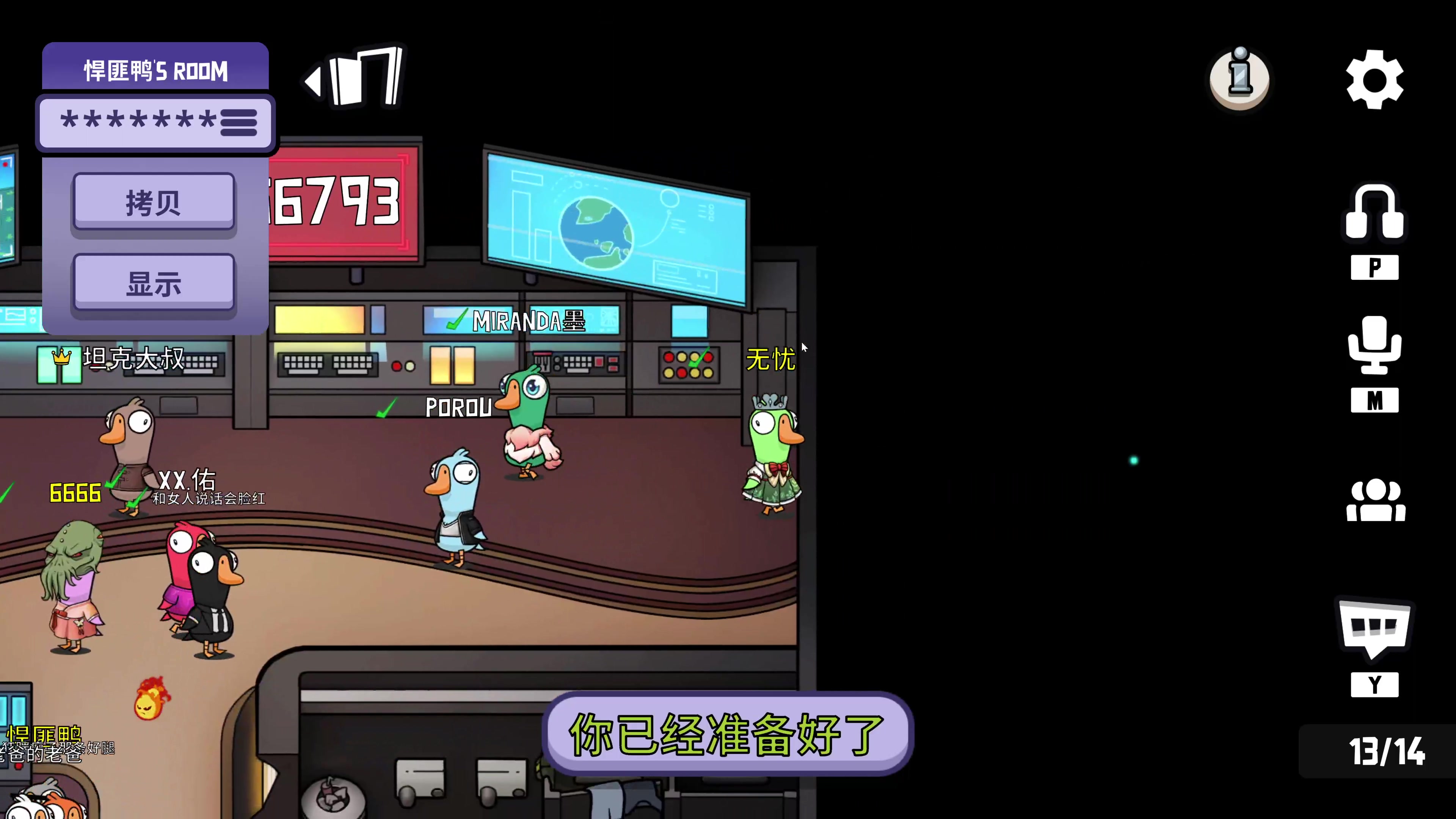 【2023-01-21 00点场】主播无忧丶：【无忧】欢乐鹅鸭杀