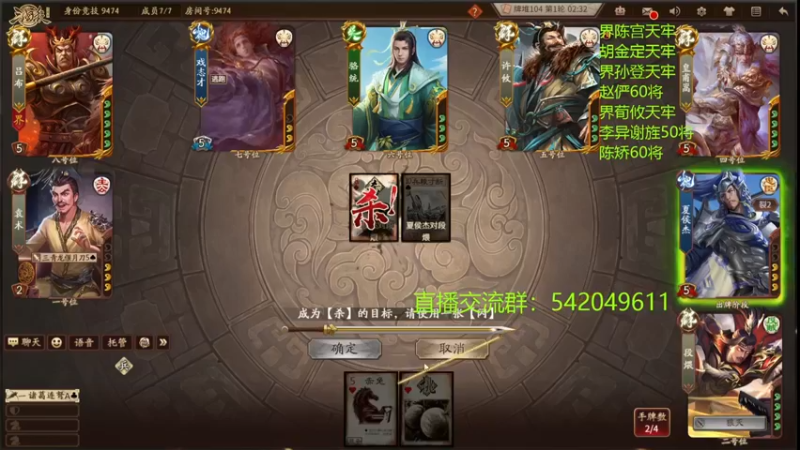 【2023-01-18 23点场】光栅圣泽：三国杀次级联赛1月预热赛