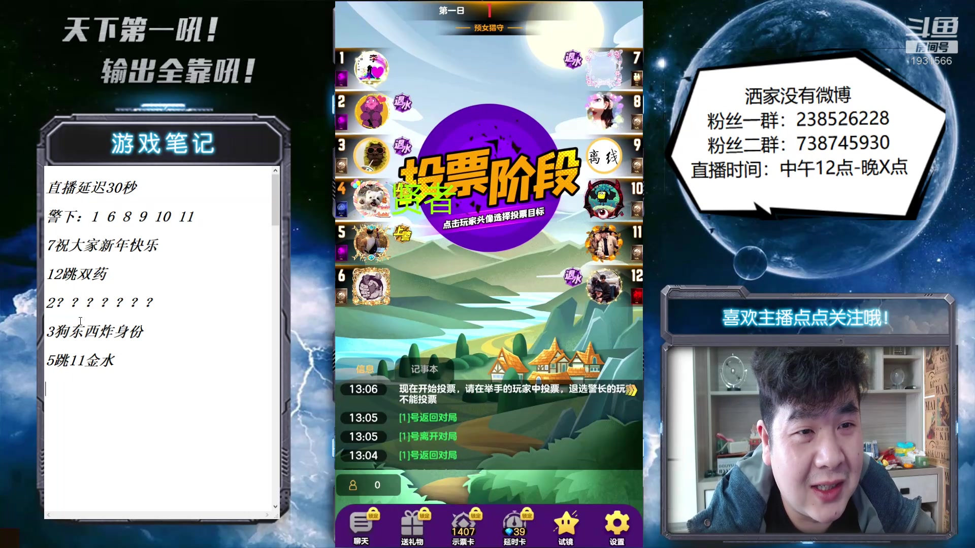 【2023-01-21 12点场】天下第一吼：好好好！你好我好咱们都好！
