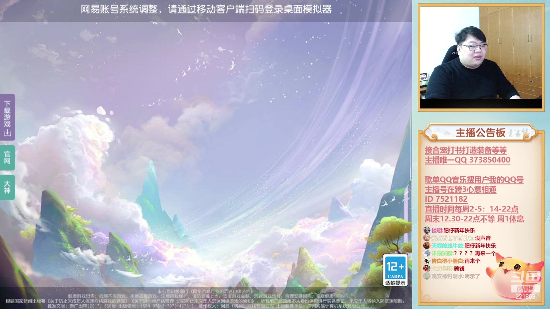 【2023-01-21 19点场】小儿郎丶丶：新年快乐~221869
