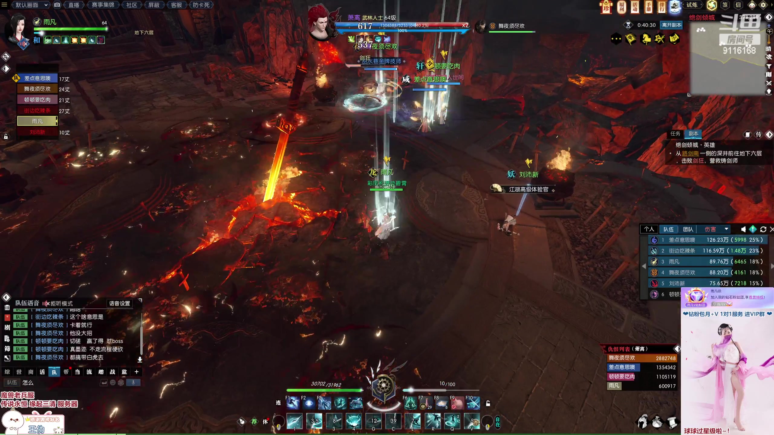 【2023-01-19 17点场】雨凡呀：【传说永恒】女侠玄机江湖等你！新年快乐！