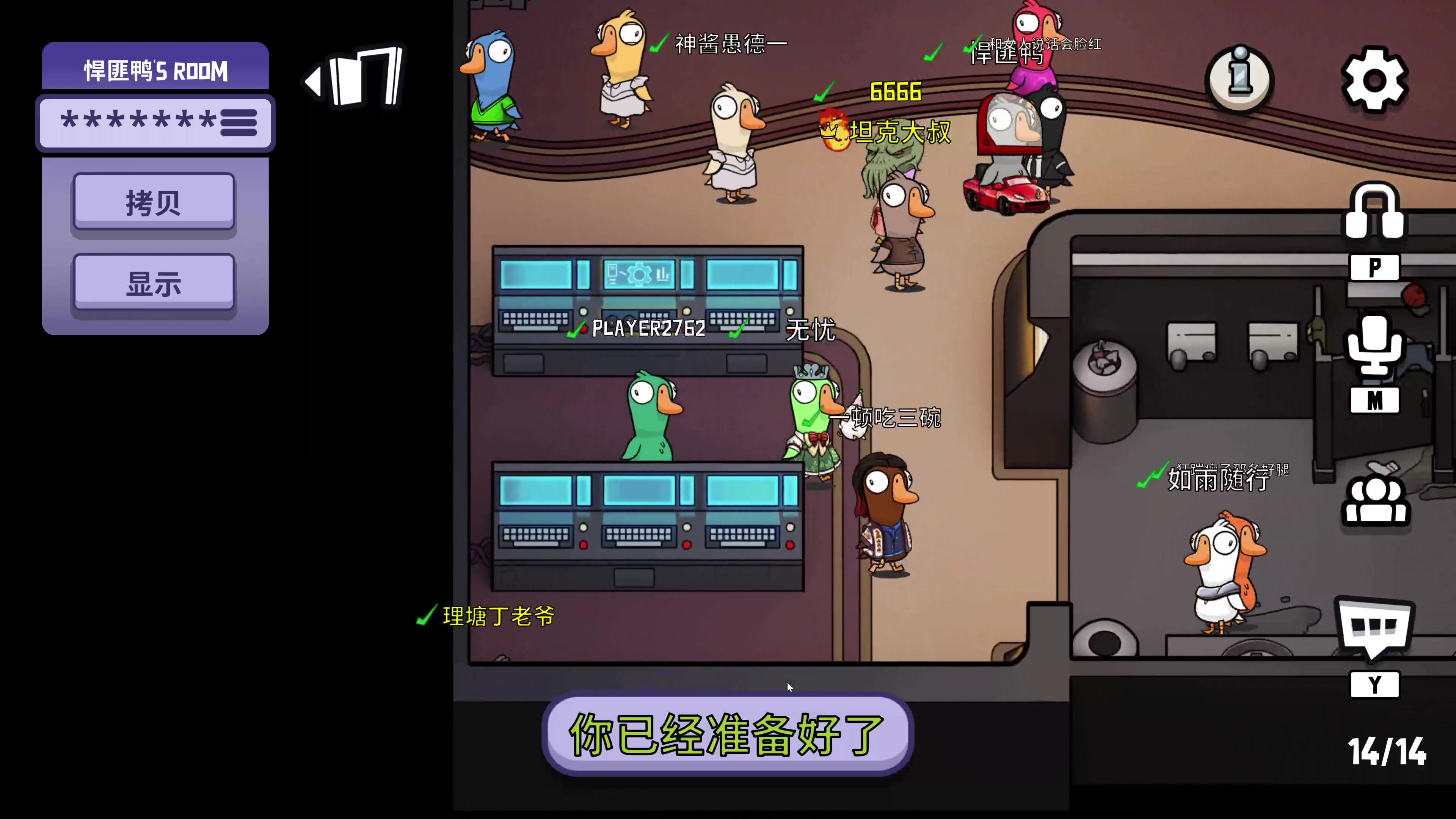 【2023-01-20 22点场】主播无忧丶：【无忧】欢乐鹅鸭杀