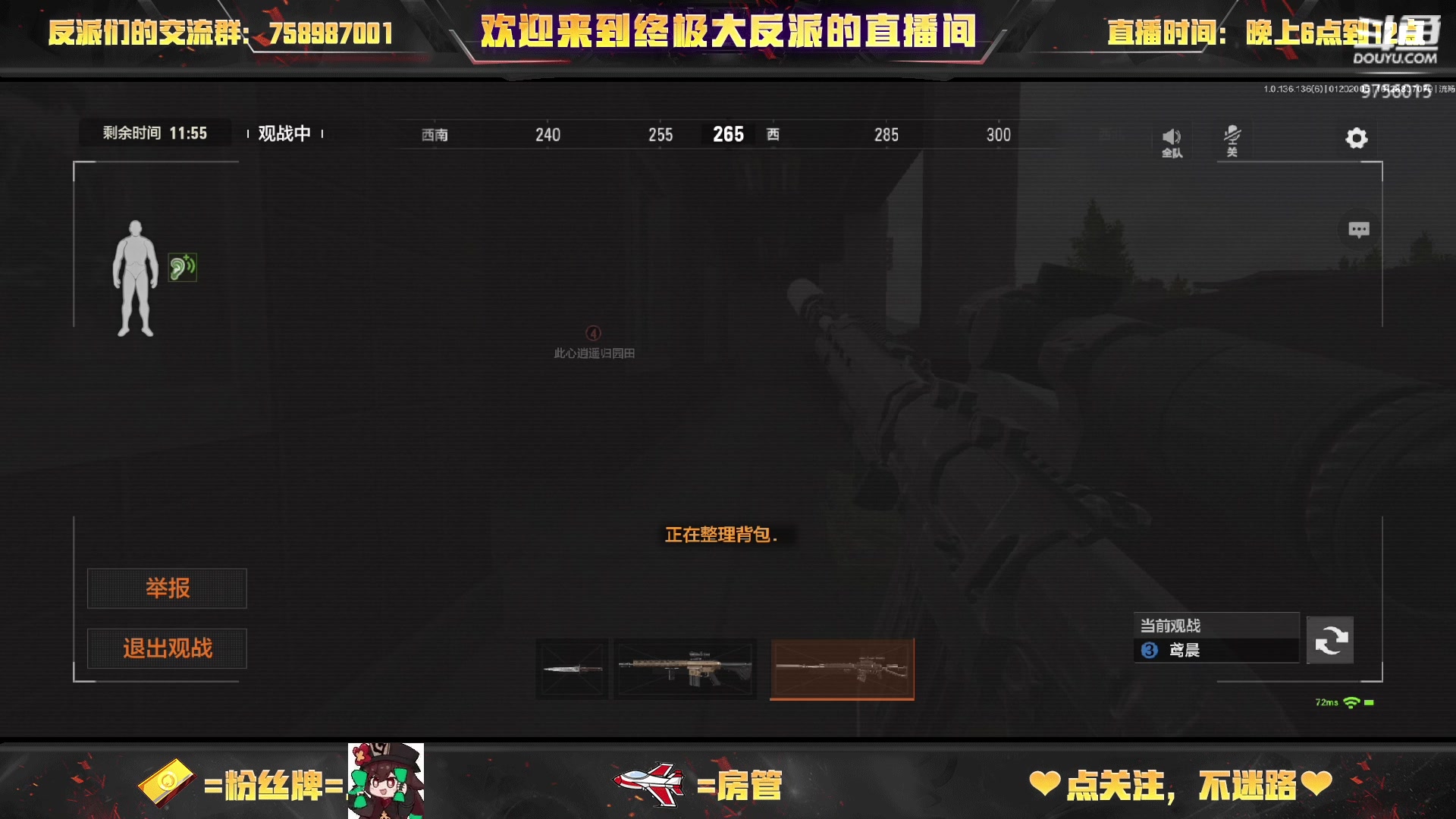 【2023-01-20 19点场】终极大反派喵：（ᗜ ‸ ᗜ）小反派 鼠鼠我啊可是很强的